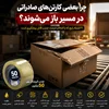 چرا بعضی کارتن‌های صادراتی در مسیر باز می‌شوند؟ ۹ اشتباه رایج که با انتخاب درست چسب کریستال پهن 50 میکرون قابل پیشگیری است