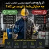 اگر از پارچه ضد اسید مناسب استفاده نکنید، چه خطراتی کارکنان صنایع شیمیایی را تهدید می‌کند؟