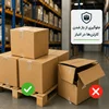 چگونه از باز شدن کارتن‌ها در انبار جلوگیری کنیم؟