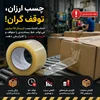 چسب ارزان، توقف گران! چگونه انتخاب اشتباه چسب کریستال ۵۰ میکرون می‌تواند خط بسته‌بندی را متوقف و هزینه تولید را افزایش دهد؟