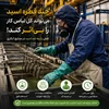 چرا نشت چند قطره اسید می‌تواند کل لباس کار را بی‌اثر کند؟ نقش پارچه ضد اسید در صنایع آبکاری