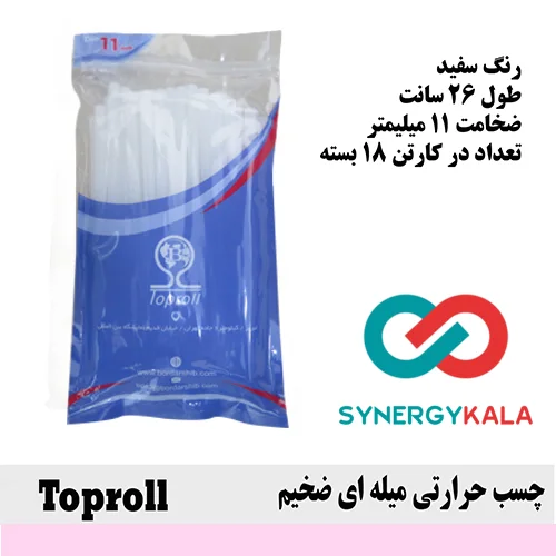 چسب حرارتی تاپرول ضخیم